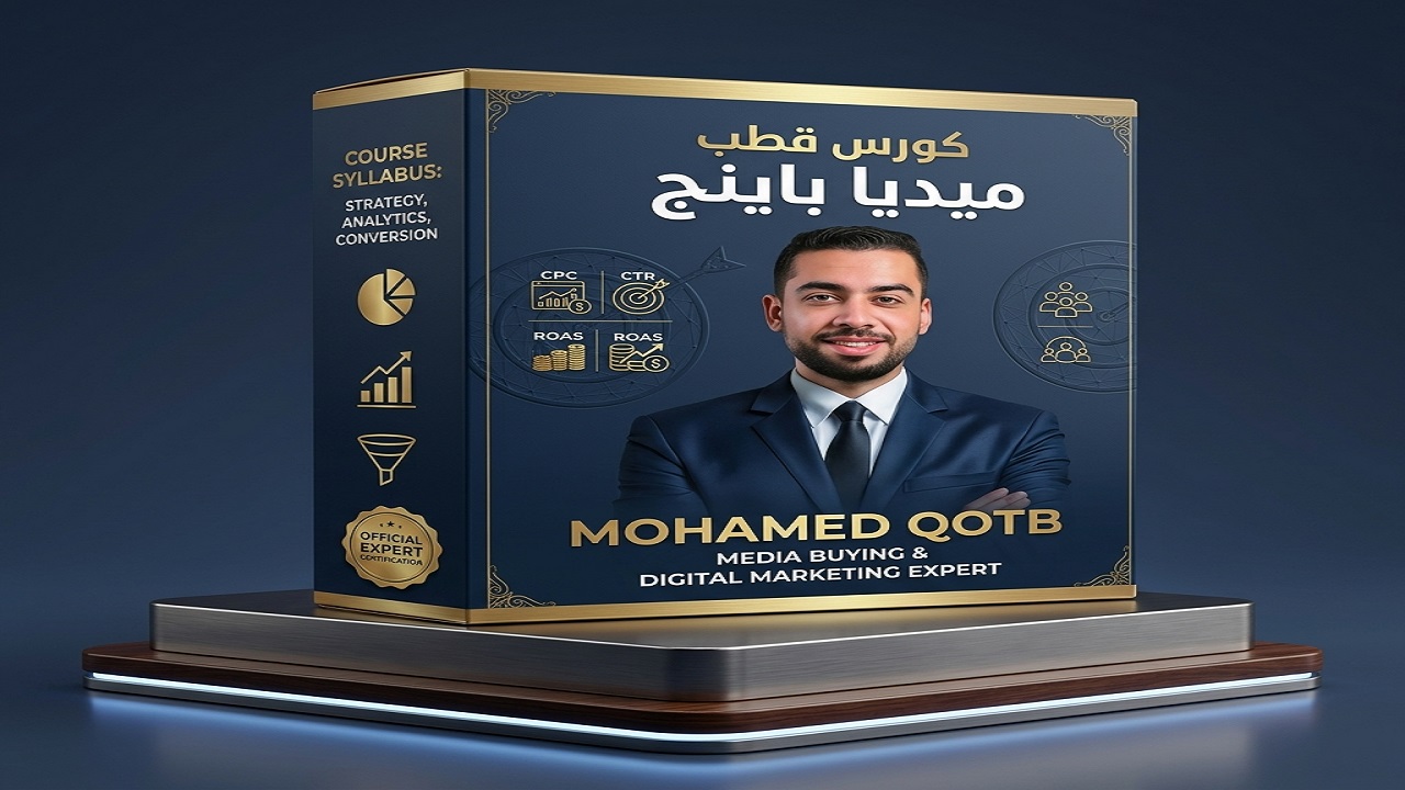 احتراف إعلانات Meta – دليلك الشامل للنجاح في الإعلانات الممولة