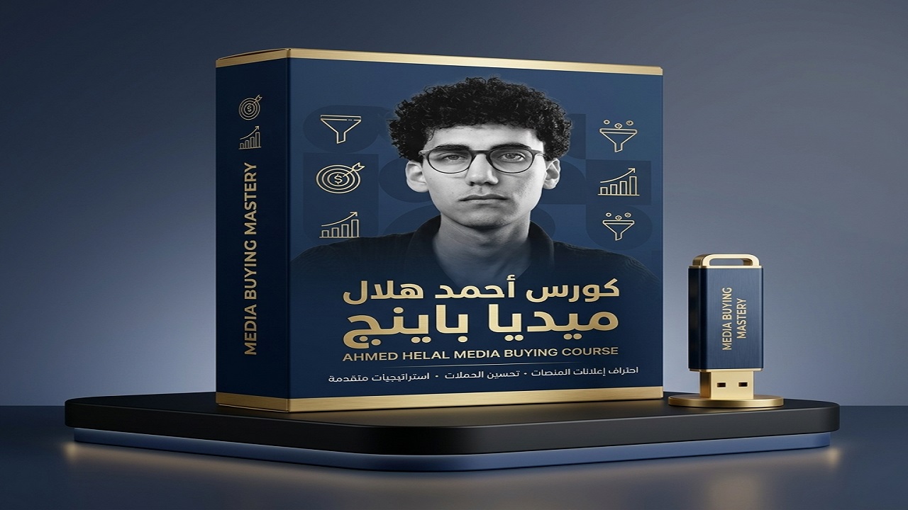 برنامج تدريب Performance Marketing مع أحمد هلال