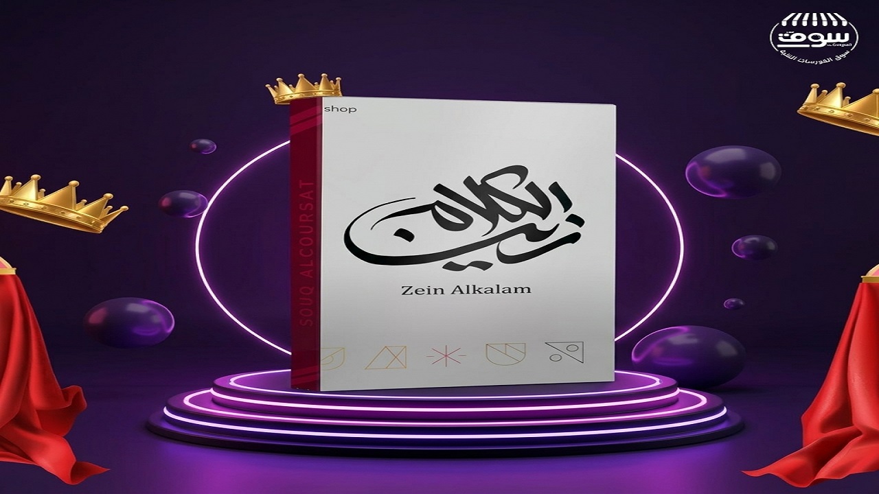 ورشة زين الكلام طارق الزيني